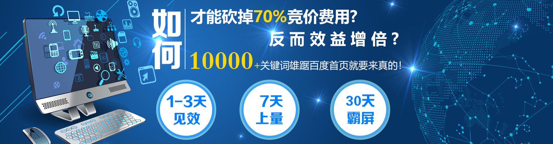 高阳谷歌竞价